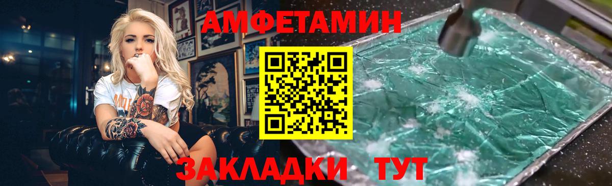 АМФЕТАМИН  Вход с VPN    tor  АМФ 98%  Павлово 