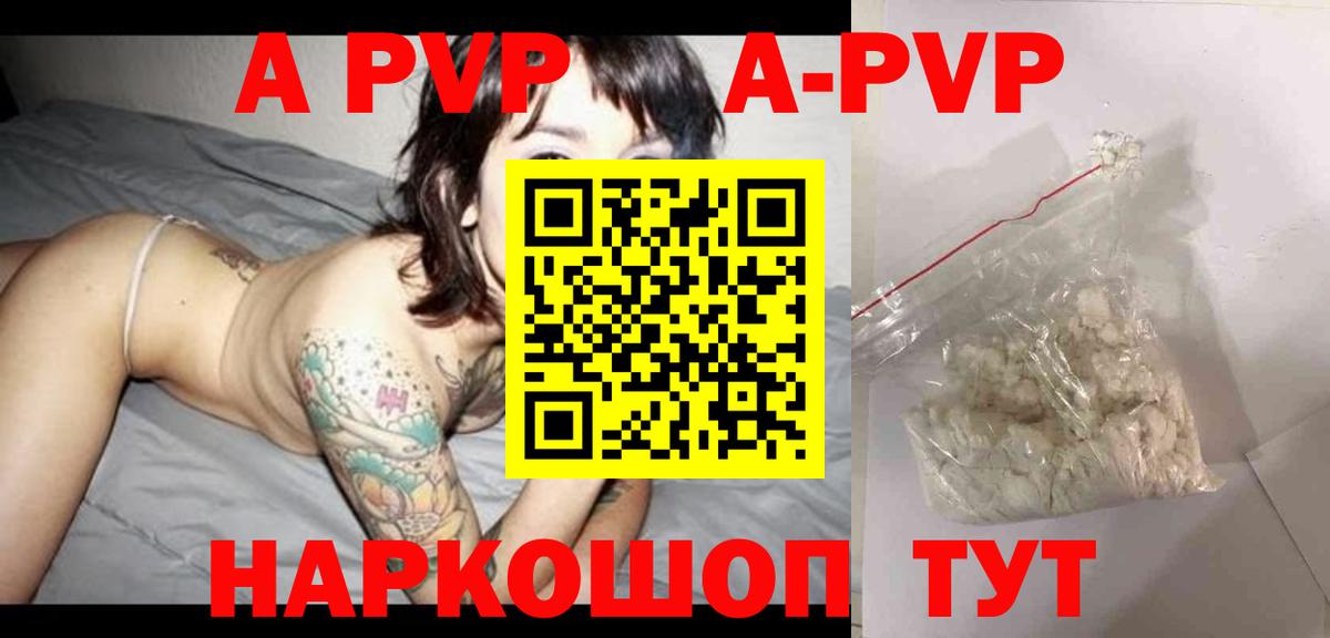 Павлово  Альфа ПВП  Альфа ПВП VHQ  Вход с VPN  Alpha PVP VHQ 