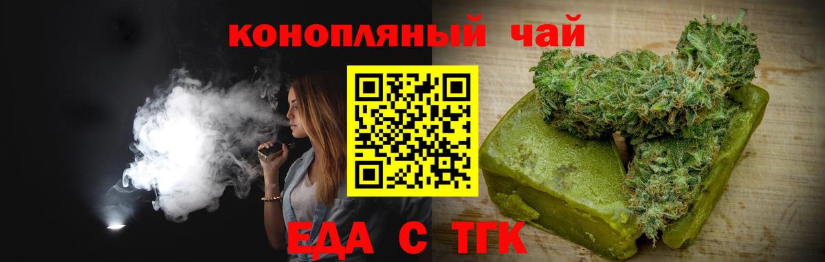 Павлово  Еда ТГК марихуана  Вход с VPN 
