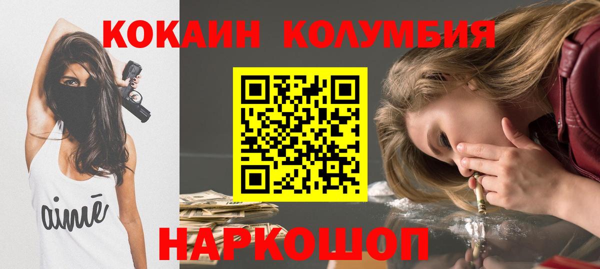 КОКАИН 97% Павлово