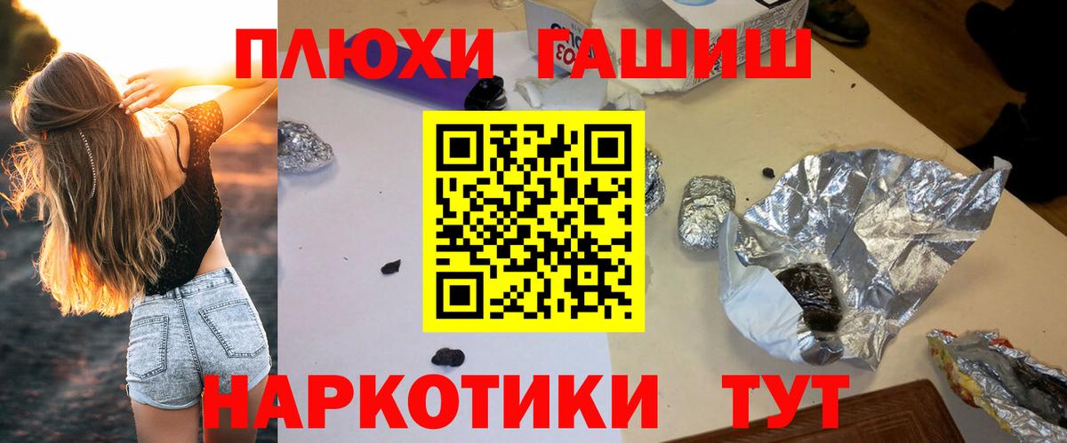 ГАШИШ VHQ  дарнет шоп  Павлово  Вход с VPN 