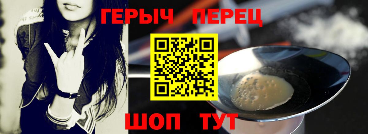 Павлово  Героин  Вход с VPN  ГЕРОИН гречка 