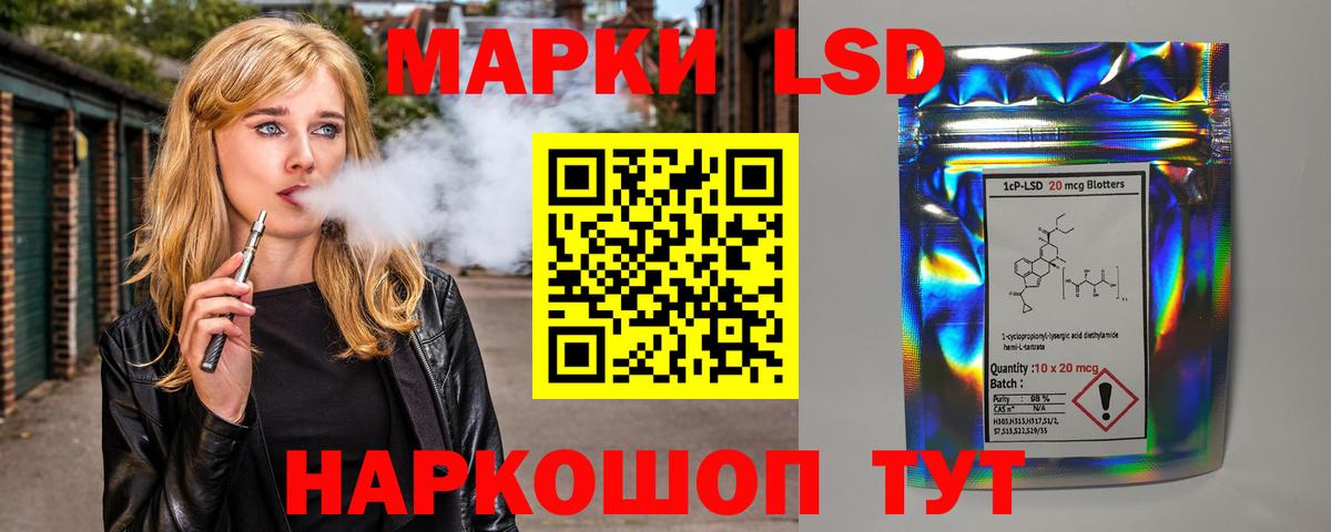 LSD-25 экстази кислота Павлово