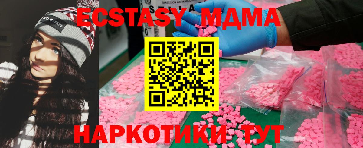 MDMA Molly  MDMA crystal  Павлово  MDMA  Вход с VPN 