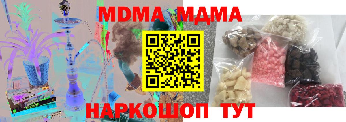 МДМА VHQ Павлово