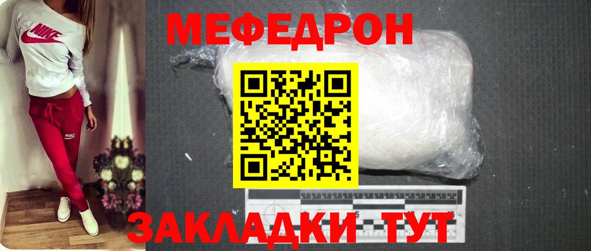 МЕФ  МЯУ-МЯУ мяу мяу  МЕГА вход  Вход с VPN  Мефедрон 4 MMC  Павлово 