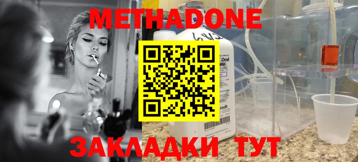 МЕТАДОН VHQ Павлово