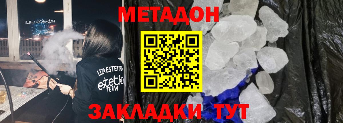 shop состав  МЕТАДОН мёд  МЕТАДОН кристалл  Вход с VPN  Павлово 