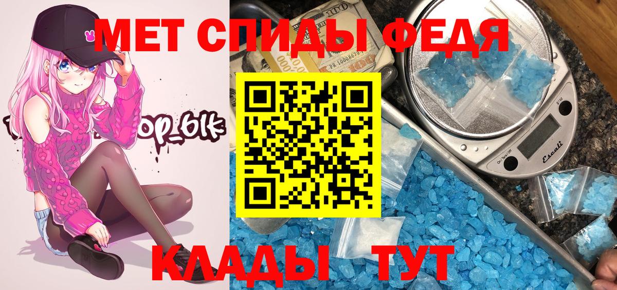 МЕТАМФЕТАМИН винт Павлово