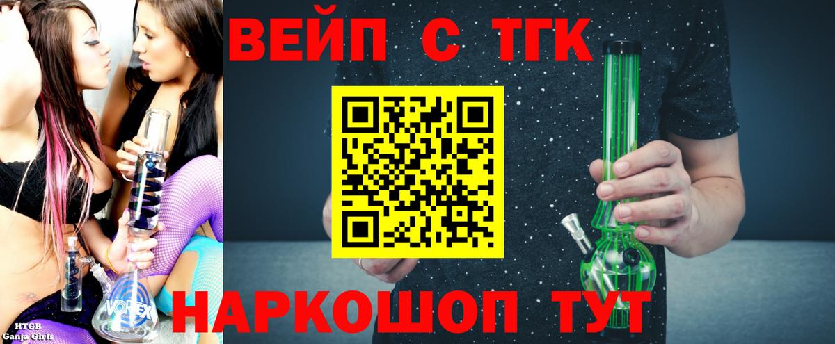 Дистиллят ТГК жижа Павлово