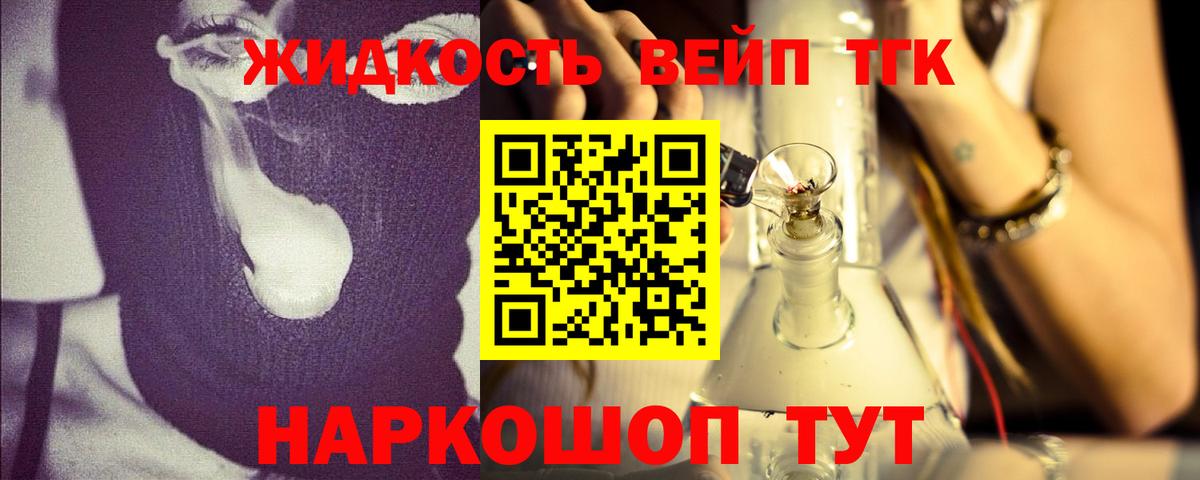 Дистиллят ТГК THC oil  Вход с VPN  Павлово 