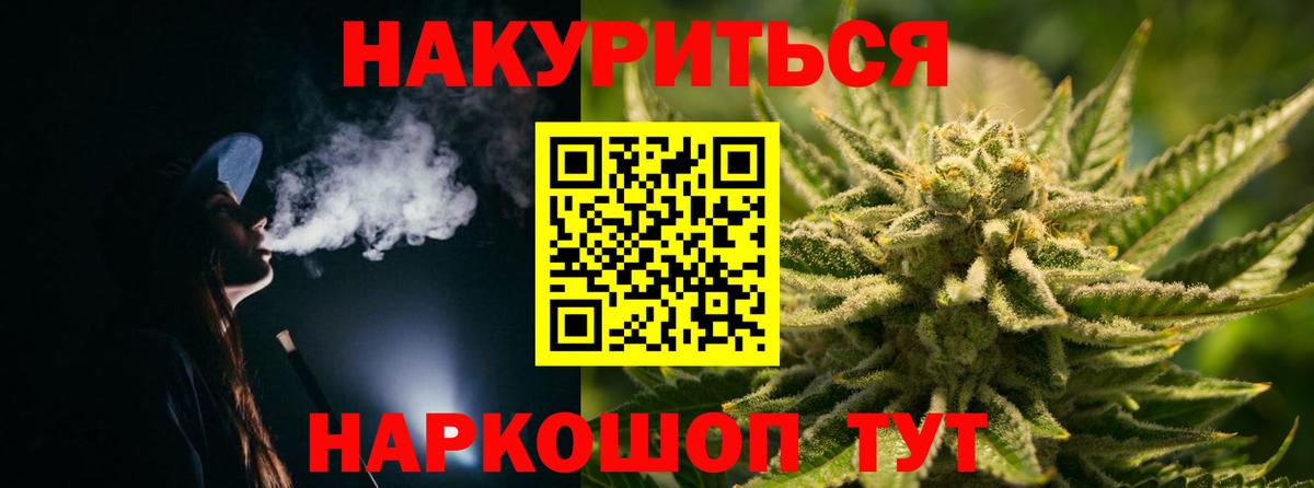 Бошки марихуана THC 21% Павлово